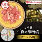 牛肉の味噌漬 ヘレ400gと佃煮セット_OS010-0074-03