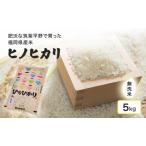 にこまる 筑紫平野 白米