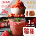 訳あり 辛子明太子 切子 1kg
