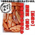 博多徳永 訳あり 無選別 混合 無着色辛子明太子1kg【明太子