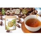 香ばし茶房 ハブ茶 250g