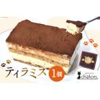 fu.... налог AI188 тирамису 1 шт [ Nagasaki префектура остров . город ] Nagasaki префектура остров . город 