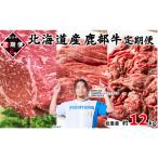 牛モモ肉ブロック500g 牛モモ肉680g