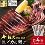 fu.... налог Hokkaido производство подлинный кальмар открытие ( нагревание для ) 2 листов ввод ×2 упаковка (. глициния вода производство ) AM173 Hokkaido белый . блок 