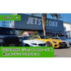 車のメンテンナンスチケット 5万円分