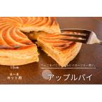 アップルパイ スイーツ 冷凍 ホール MERLE
