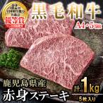 A4 5等級ナカヤマさんちのお肉 黒毛和牛うしの中山赤身ステ…