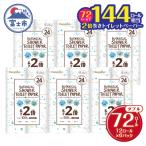 2倍巻き トイレットペーパー Hanataba