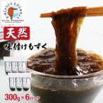 もずく 味付け 6パック