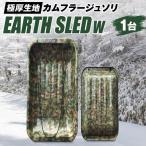 極厚生地のカムフラージュソリ
