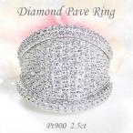 指輪 プラチナ PT900 ダイヤモンド 2.5ct