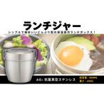 保温 保冷 お弁当箱 800ml
