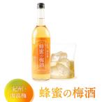 蜂蜜の梅酒 720ml