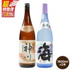 2813 を 追求した 芋焼酎 コラボ セット