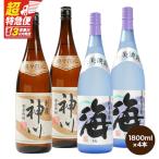 2814 を追求した 芋焼酎 コラボ セット