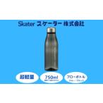 水筒 ボトル 750ml