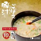 フリーズドライ お味噌汁 しあわせいっぱい
