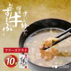 フリーズドライ スープ しあわせいっぱい