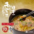 フリーズドライ お味噌汁 しあわせいっぱい