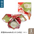 お包みtomekoセットしゃもじ 梅アカ