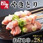 焼き鳥 4種