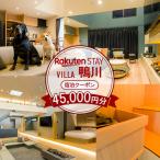 Rakuten STAY VILLA 鴨川