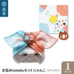 お包みtomekoセットにゃんこ コチャエネコ