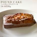 パウンドケーキ フルーツ へべす 1本