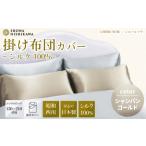 シャンパンゴールド シングルロング シェールソワ