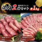 H12焼肉屋さんの極上厚切り牛タン 500g
