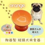 ペット用品 ペット ペットフードボウル 陶器製