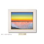 版画 夕陽の旋律 クリーム額縁 セリグラフ