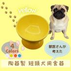 ペット用品 ペット ペットフードボウル 陶器製