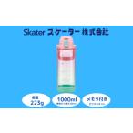 水筒 ボトル 1L