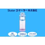 水筒 ボトル 1L