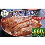 うなぎ蒲焼き 220g