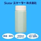 水筒 マグボトル ボトル 350ml