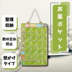おくすりカレンダー お薬ポケット 1週間