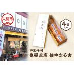 御菓子司 懐中志る古 おしるこ 4個入り