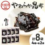 やわらか昆布 昆布佃煮 _OS045-0001