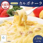 ベルカルボナーラ マルコパスタ 140g