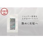 アペルタムリペアトリートメント レフィル