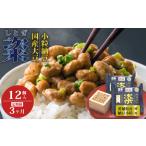 粢 しとぎ 納豆小粒 6袋