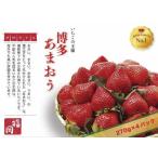 ふるさと納税 いちごの王様 福岡名産あまおう 約270g×4パック 計約1,080g <2026年2月以降発送> 福岡県福岡市