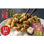 粢 しとぎ 赤 6袋×12P