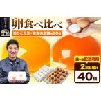 fu.... налог [ обычная температура отправка ]{ установленный срок рейс 2 месяцев } красный .. Tama 20 шт * желтый .. более .20 шт итого 40 шт ( для бизнеса )[ отправка время также можно выбрать ] Tokai .. курица место красный .. Tama желтый.. Akita префектура ширина рука город 