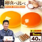 赤ひとたま 20個