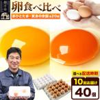 赤ひとたま 20個
