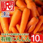 a992 有機人参 10kg