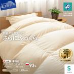 布団 羽毛掛けふとん シングル ポーランド産ホワイトダック